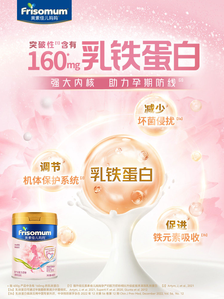 [Exclusive Gift Pack for New Moms] Meisu Jiaer Maternal Formula Milk Powder (Reformulated Milk Powder) 400g*1