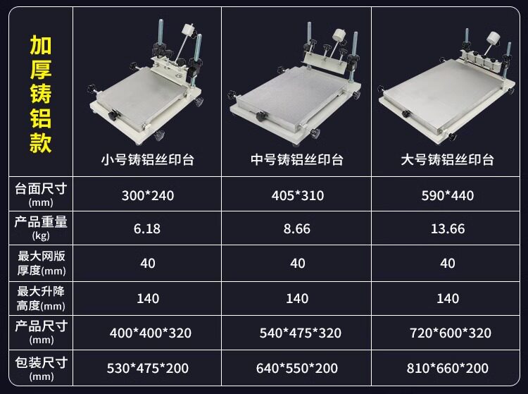Экран печатная машина 小型丝印机手工丝印台丝网印刷机锡膏油墨印刷机丝印手印台工作台