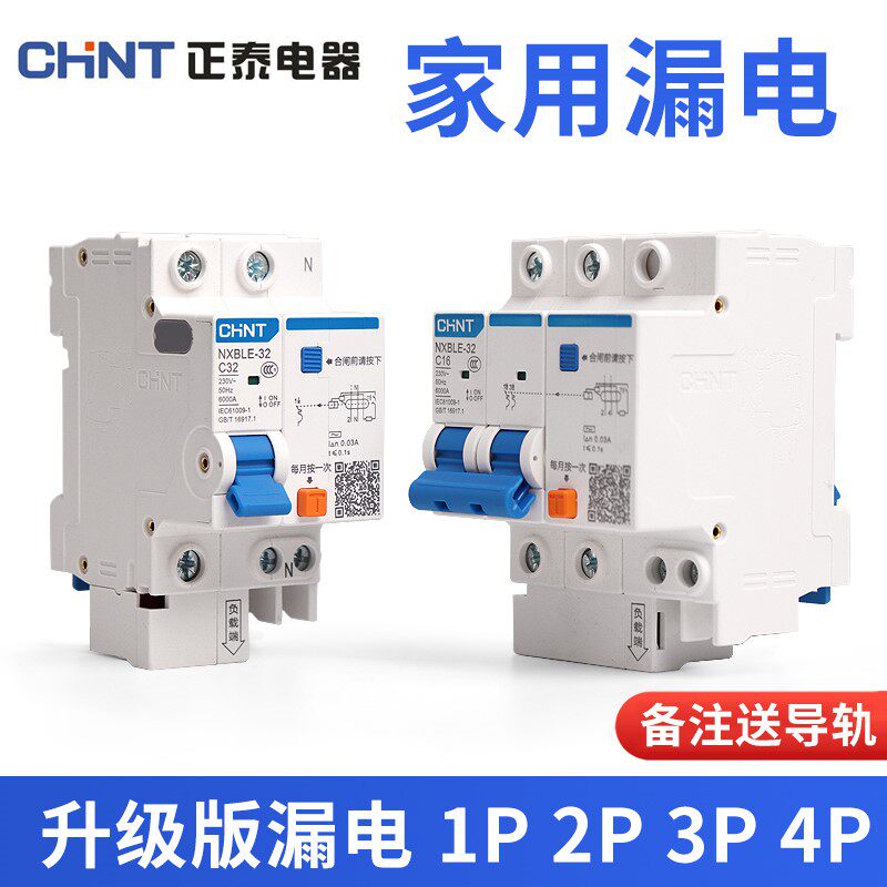 Air switch with leakage protector 100a125 amp circuit breaker three-phase four-wire 380v plastic shell Zhengtai