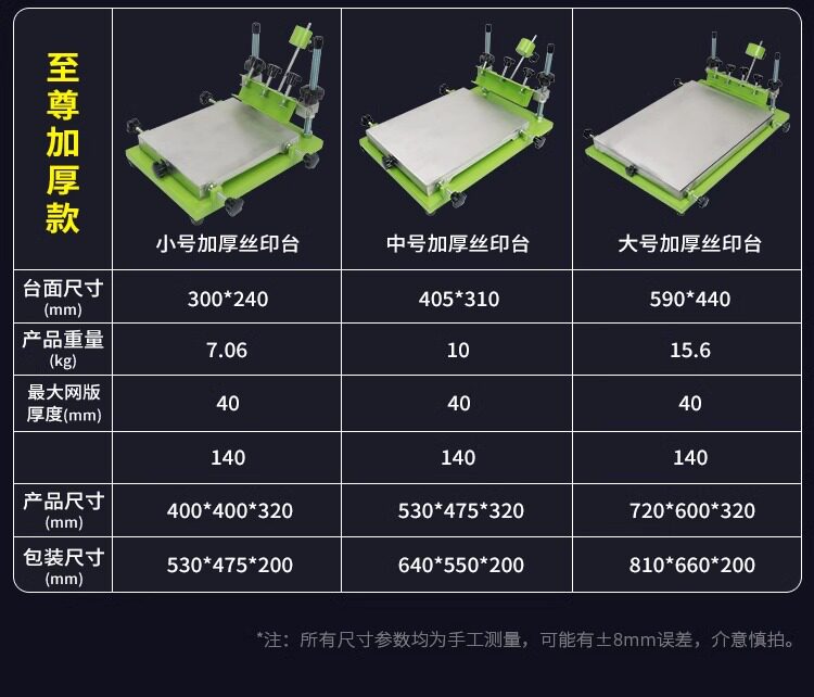 Экран печатная машина 小型丝印机手工丝印台丝网印刷机锡膏油墨印刷机丝印手印台工作台