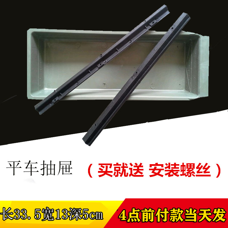 Sewing machine tool box drawer Computer flat car overlock sewing machine Universal drawer Bucket with slide Plastic drawer