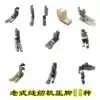 Old-fashioned household foot sewing machine parts and accessories Leather left side embedded rope high and low crimping zipper Oxford presser foot