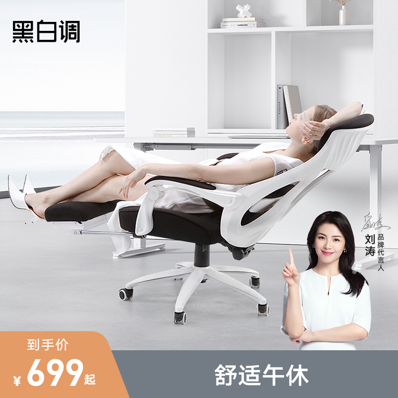 Black and white tone computer chair home boss chair business ergonomic swivel chair gaming chair game reclining office chair