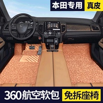 360 Air soft bag suitable for 22 Honda Shideyaku CRV crown track URV Inverse XRV Hao Shadow Footbed