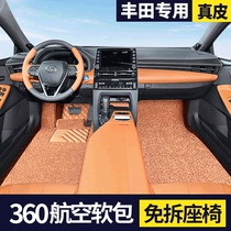 Tiger Car Treasure Free 360 Soft Bag foot pad suitable for 2022 Toyoda Kamei RAV4 Asia Longhanlanda