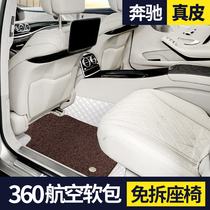 Free Demolition 360 Soft Bag 22 Mercedes Benz E300L GLC260L GLC300L GLC300L C Class GLE All Surround Footbed