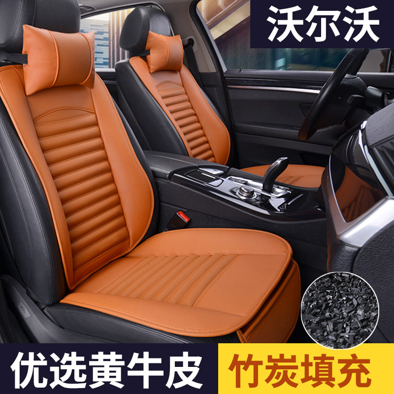 2022 VolvoXC60 VolvoXC60 S90 S90 XC40 XC90 V90 V90 S60 S60 leather small brute waist car cushion summer