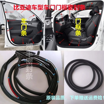 BYD speed sharp F0F3G3L3F6G6S6S7 original car door sealing strip door frame internal adhesive strip trunk leather strip
