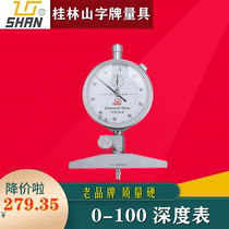 (7 years old shop quality) Guilin brand 0-100mm shockproof pointer belt meter depth meter mechanical dial indicator gauge