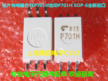 Patch optocoupler TLP701F TLP701H screen printing P701 P701H SOP-6 brand new original import