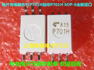 SMD photoelectric coupling TLP701F TLP701H screen printing P701 P701H SOP-6 brand new original imported