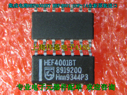 Integrated circuit HEF4001BT HEF4001 SOP-14 brand new original imported