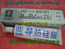 Thermal conductive silicone grease sister flower radiating cream HZ-KS101 insulated white straight beat