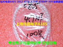 Stick a capacitance 2012 0805 4 7NF 472K 4700P 50V 100 5 yuan