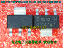 Power switch chip triodes BTS4141N TS4141 SOT-223 SOT-223 new original imported