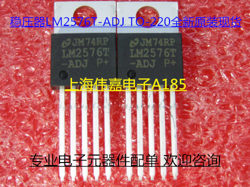 In-line voltage regulator LM2576T-ADJ adjustable TO-220 new original spot