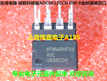 Integrated circuit ADC0832CCN ADC0832 DIP-8 brand new original imported