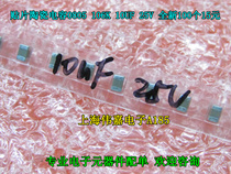 Stick a capacitance 2012 0805 106k 10UF 16V 25V 100 15 yuan