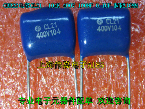 CBB22 capacitance CL21 104K 400V 100NF 0 1UF pitch 10MM 50 15 yuan