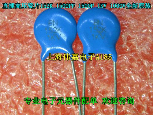Straight plug high-voltage porcelain 152K 1KV 1500P 1 5nF 1500PF1000V spacing 5MM 100 8 yuan