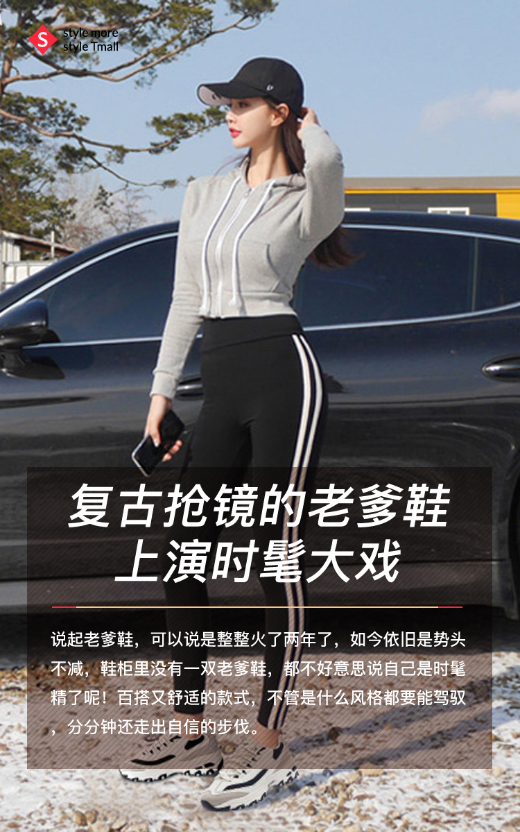 复古抢镜的老爹鞋,上演时髦大戏
