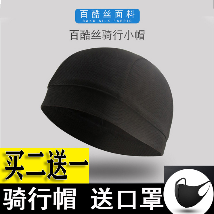 Summer Bicycle Men and Women Cycling Hat Safety Cap Inside Sunscreen Head Horn Ice Wire Dry Sweat Headscarf Headcover Motorcycle