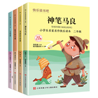 快乐读书吧二年级下册必读全套4册注音版神笔马良七色花一起长大的玩具愿望的实现带拼音的故事书老师推荐小学生课外阅读必读书籍