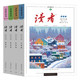 Reader 2024 bound volume spring volume 2023 spring, summer, autumn and winter Reader 42nd Anniversary Collector's Edition, all 4 volumes, juvenile edition, campus edition, magazine, elementary school, junior high school, high school Yilin composition material, youth abstract reading point, extracurricular reading