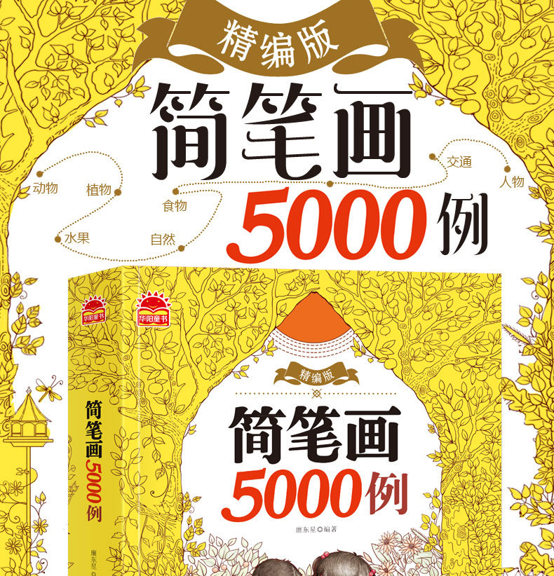 Image of 9787555703181