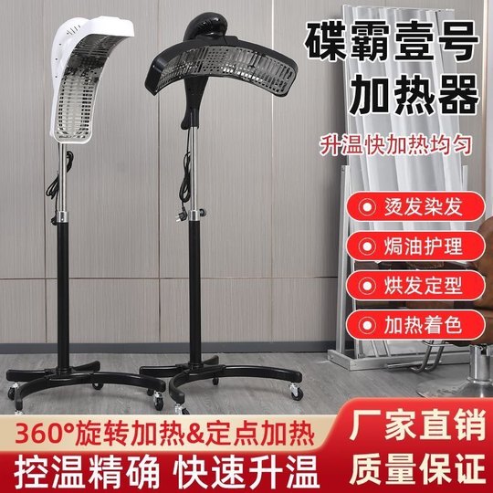 Nuevo calentador de salón de peluquería Dishba, barbería, tinte para el cabello, permanente, máquina de calentamiento para permanente en frío, secador de pelo, aceite, salón de peluquería
