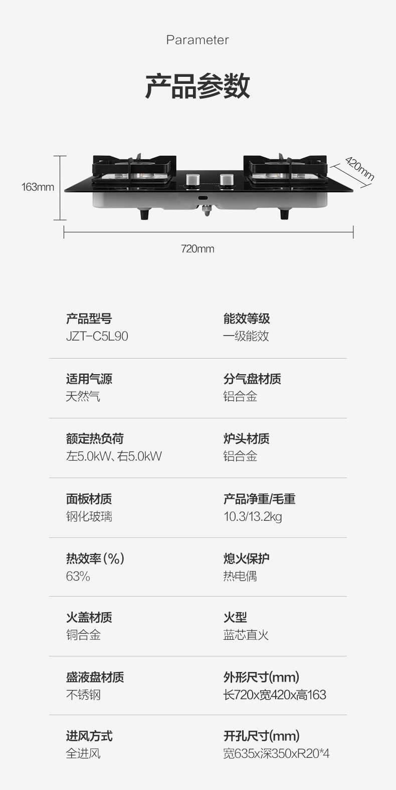 万和 C5L90 5.0KW超大火力 燃气灶 红点防烫 一级能效 图12