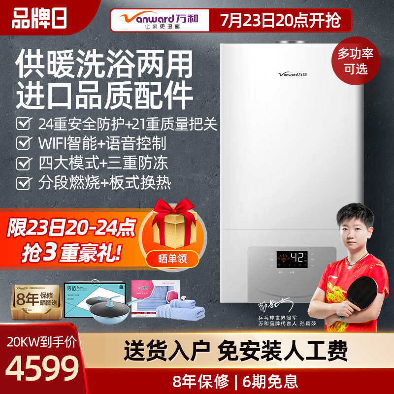 ten thousand and EC Gas wall-hanging furnace Heating Furnace Dual-use Gas Home Ground Heating Boiler Heating Sheet Bath Water Heater
