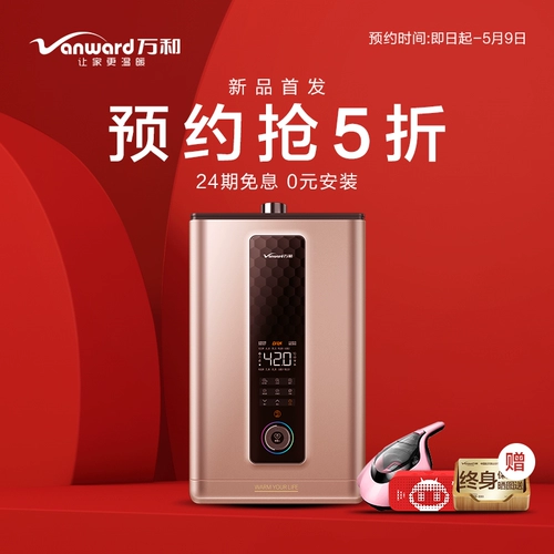 [Новые продукты] Wanhe New Products 1 назначение Yuan, чтобы получить 50 % скидку/ограбление Mite Meter/Grab Tmall Elves/0 Yuan Installation