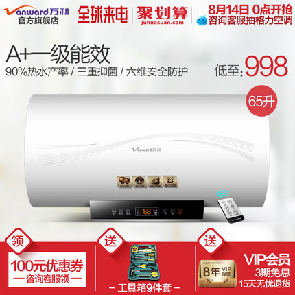 说说万和E65-Q3WY10-21热水器怎么样，真相如何,不看后悔