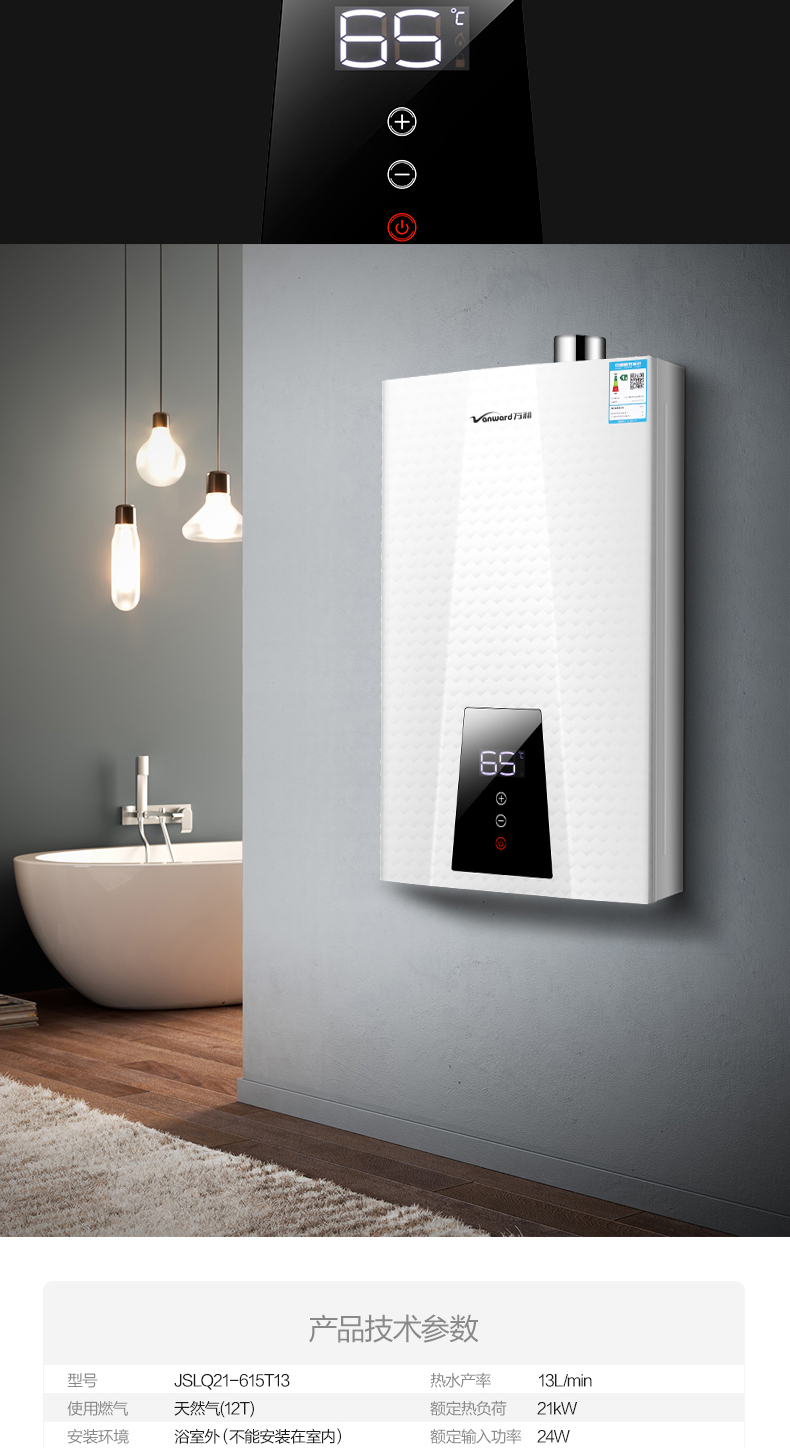máy nóng lạnh năng lượng mặt trời Bình giữ nhiệt Vanward / Wan và JSLQ21-615T13 lít hàng mạnh nước nóng tự nhiên hàng đầu bình nóng lạnh rossi 30l