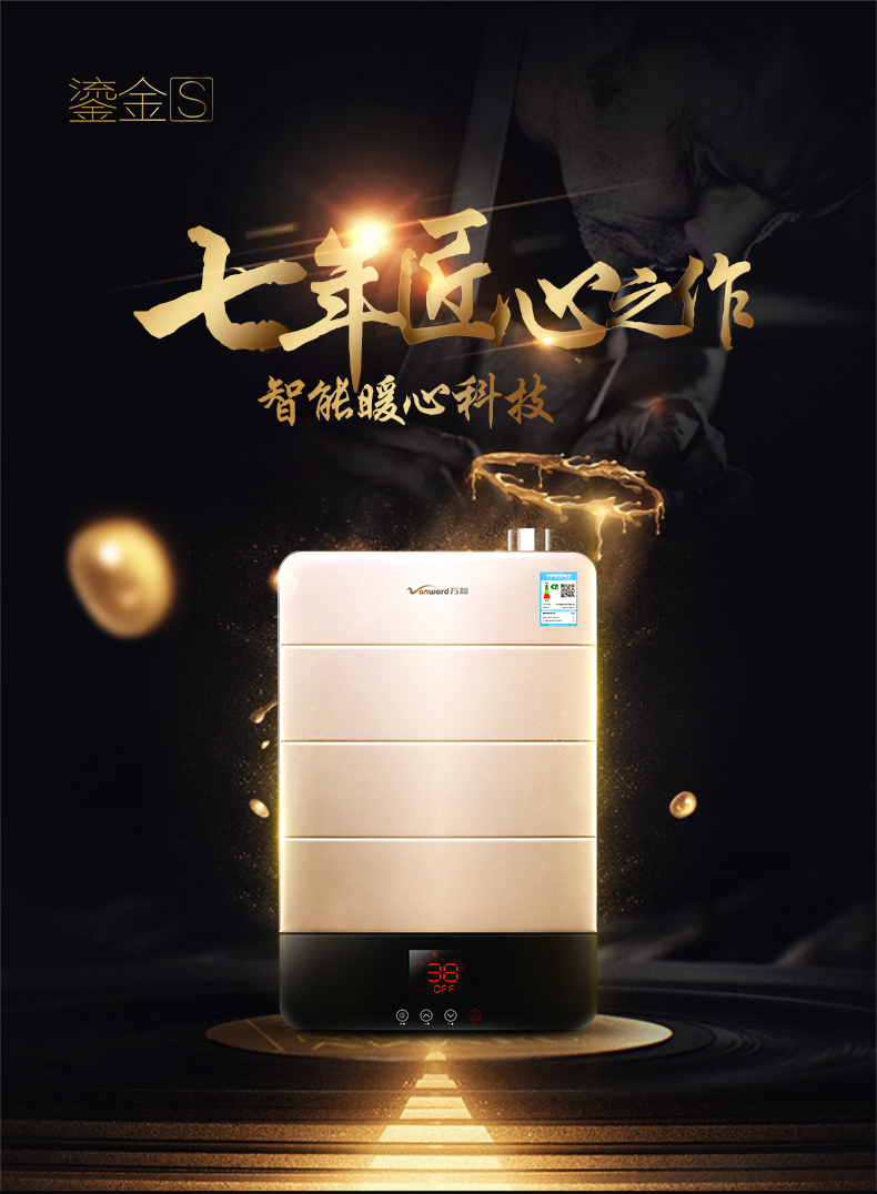 Vanward/万和 JSLQ21-685T13燃气热水器使用感受如何?产品用料足,外观很时尚