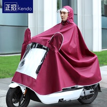 Motorcycle Electric Raincoat Plus Thick Single Bicycle Unisex Cycling Long Full Foot Raincoat