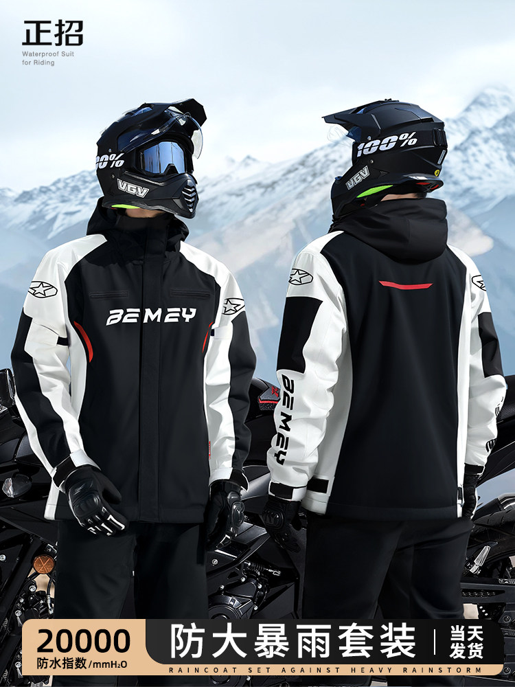 Motorcycle Riding Raincoat, Rainstorm-Proof Men's Split Suit, Men's Windproof and Waterproof, Specially Designed for Delivery Riders