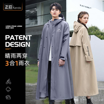 Raincoat for Electric Scooters, Adult Outerwear, Men's Long Style, Full-Body Storm Protection, Women's Rider, Separate Rider and Vehicle, Electric Scooter Rain Poncho