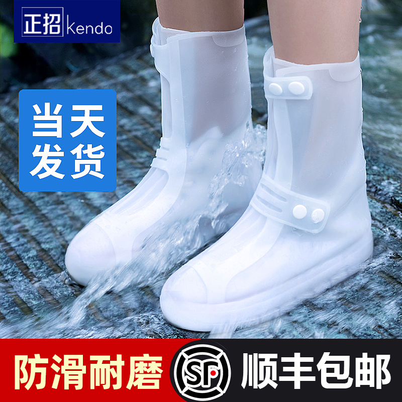 Rain shoe cover women's shoe cover waterproof non-slip men's rain day foot cover rainproof thickened wear-proof snowproof children's silicone rain boots