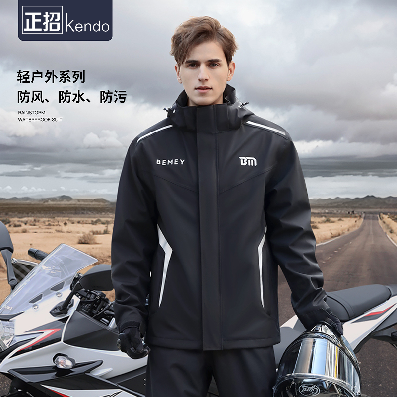 Raincoat for Motorcycle Riding, Rainproof, Men's Split Full-Body Single-Person Long Suit, Rider Adult Rain Pants