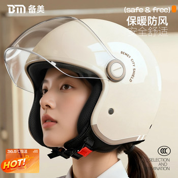 3C Certified Electric Vehicle Three-Quarter Helmet for Women, Autumn and Winter Motorcycle Ear Protection, Warm Safety Helmet, 2025 New Model