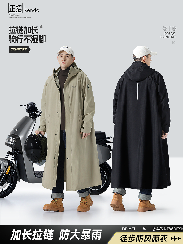 Raincoat for Adults, Long Style, Full-Body Protection Against Heavy Rain, Specially Designed for Electric Scooters, Men's Single-Person Outdoor Cycling Rain Poncho