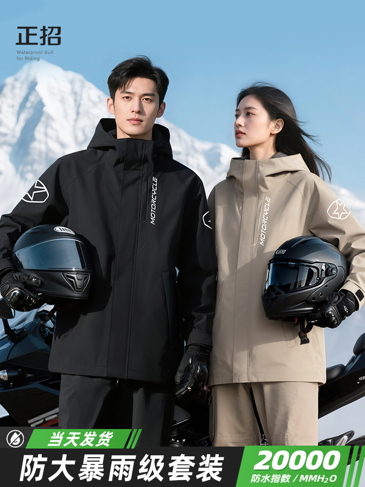 Motorcycle Raincoat and Rain Pants Set for Men and Women, Split-Type Full-Body Rain Protection for Adult Riders, Specially Designed for Delivery Riders