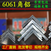 6061 angle aluminum l type aluminum alloy right angle thickened aluminum angle iron profile 20 25 30 40 50 60 75 80