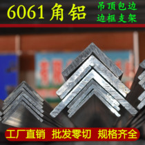 6061 angle aluminum l type aluminum alloy right angle thickened aluminum angle iron profile 20 25 30 40 50 60 75 80