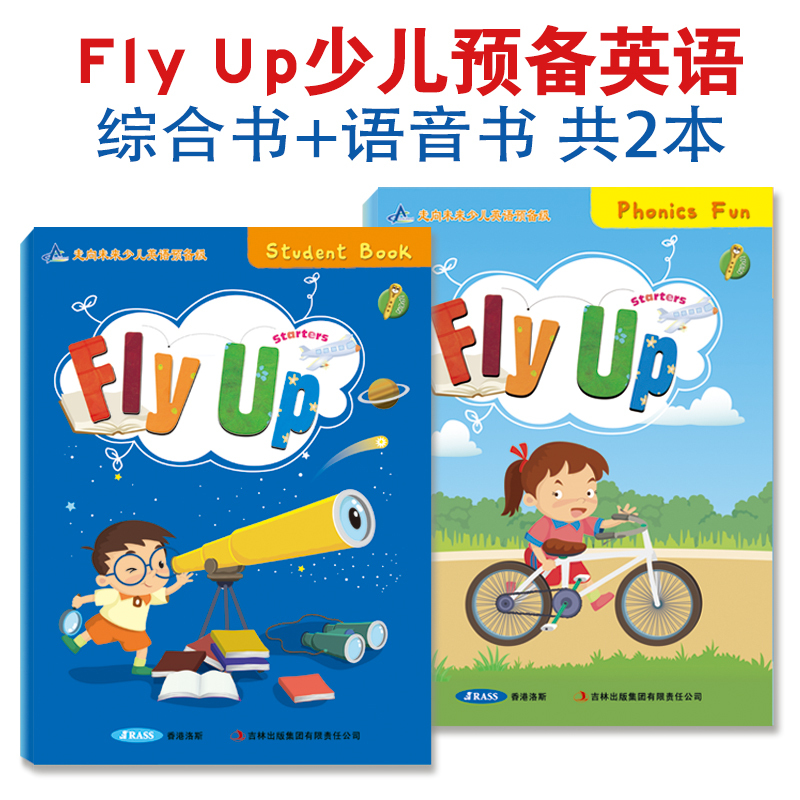 Fly up Towards the Future: Children's English Preparatory Level Comprehensive Book + Audio Book for 5-9 Year Olds, Phonics for Young Children, Preschool to Elementary Transition Textbook for Grades 1-3, Beginner Level for Kindergarten