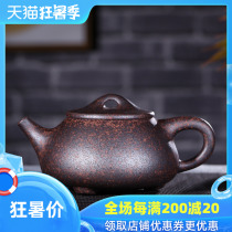 Yixing purple sand pot pure handmade famous Wang Deming Chai-burning pot kiln change pot Original mine Old section mud Jingzhou stone scoop pot