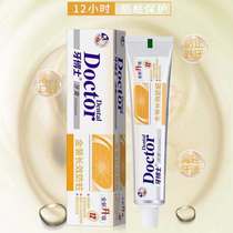 Dr Tooth Gold long-lasting anti-tooth decay cream set 220g 1 set of 2 original toothbrushes to improve gums