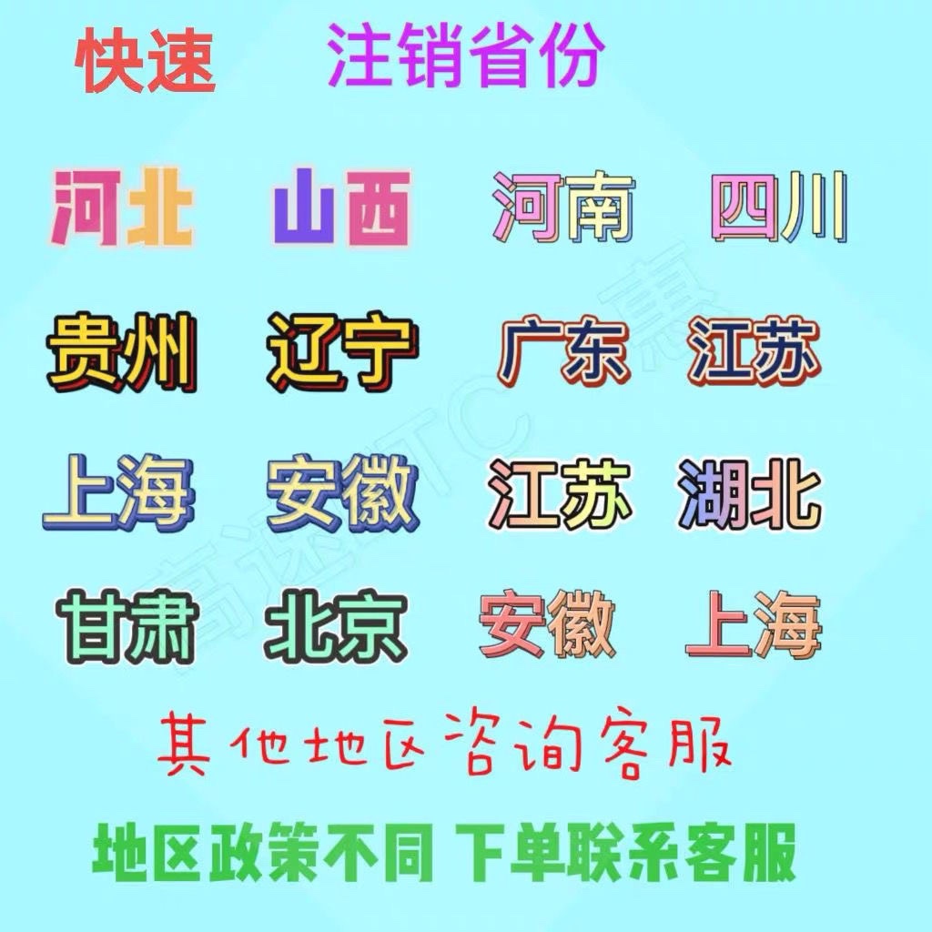 ETC注销大揭秘：二手车、客车、货车快速注销攻略！